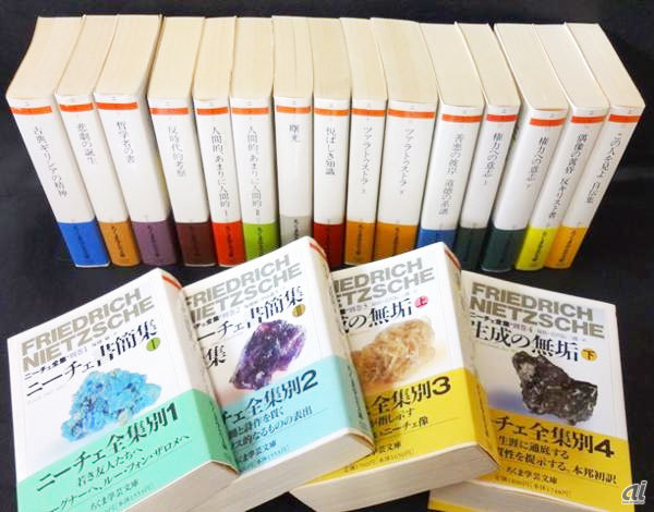 『ニーチェ全集』（全19巻、ちくま学芸文庫）